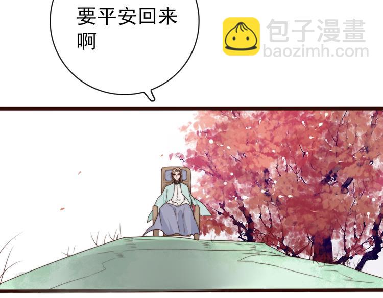 杏林芳華 - 第60話 誰更危險(2/2) - 6