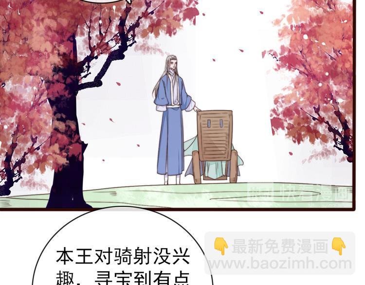 杏林芳華 - 第60話 誰更危險(2/2) - 2