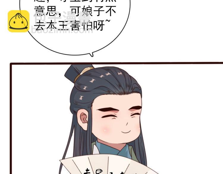 杏林芳華 - 第60話 誰更危險(2/2) - 3