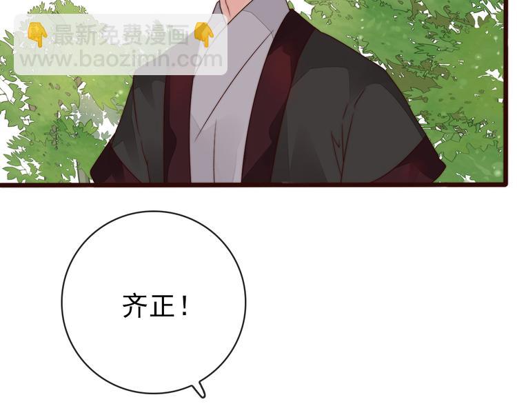 杏林芳華 - 第60話 誰更危險(2/2) - 1