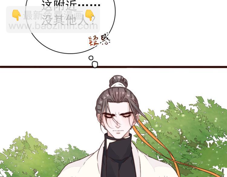 杏林芳華 - 第60話 誰更危險(2/2) - 6