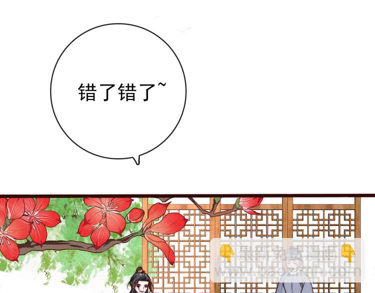 杏林芳華 - 第60話 誰更危險(2/2) - 7