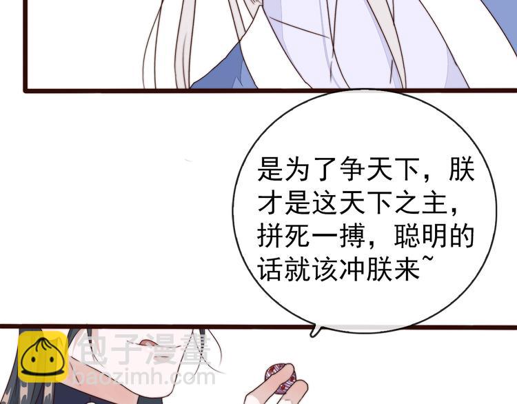 杏林芳華 - 第60話 誰更危險(2/2) - 4