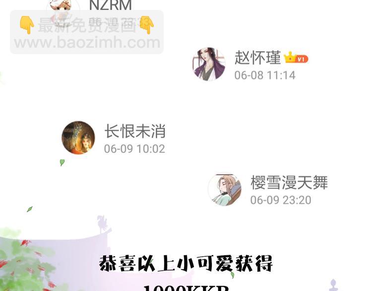 杏林芳華 - 第60話 誰更危險(2/2) - 1