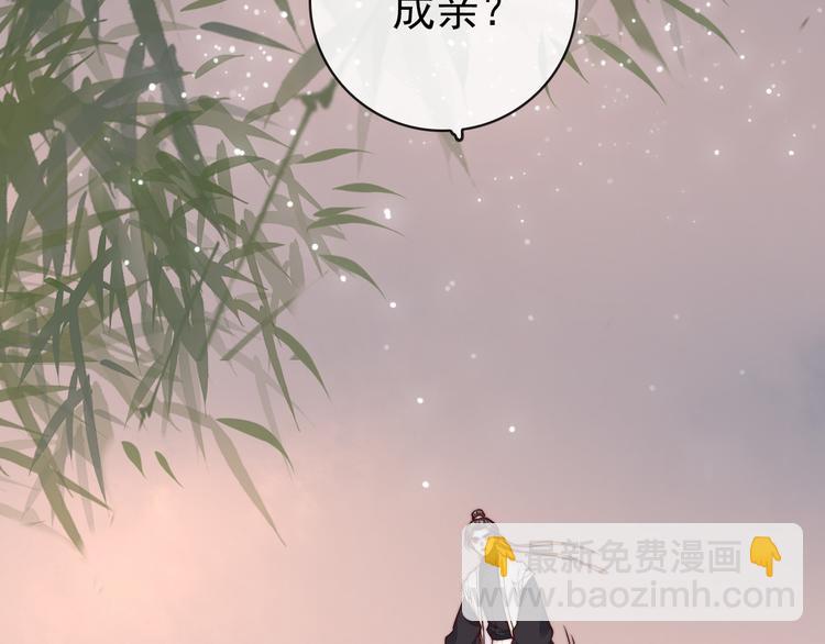 杏林芳華 - 第62話 吃喜餅嗎(2/3) - 6