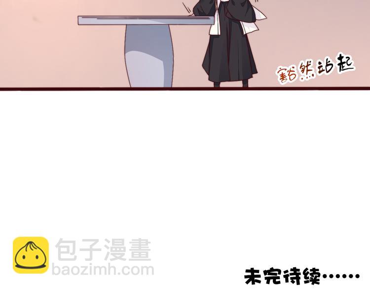 杏林芳華 - 第62話 吃喜餅嗎(3/3) - 1