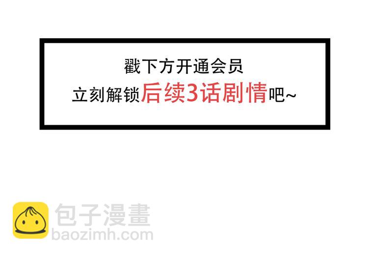 杏林芳華 - 第62話 吃喜餅嗎(3/3) - 2