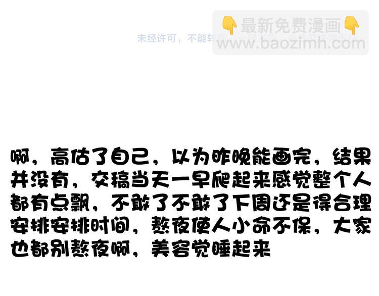 杏林芳華 - 第62話 吃喜餅嗎(3/3) - 1