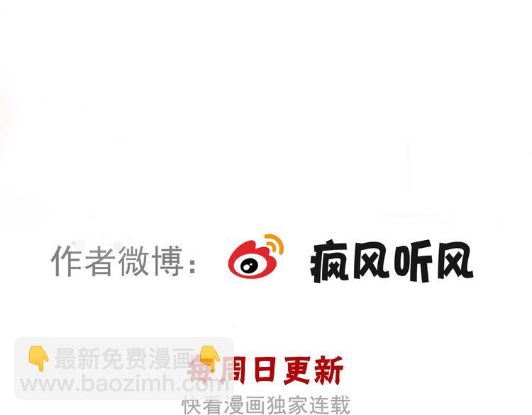 杏林芳華 - 第62話 吃喜餅嗎(3/3) - 2