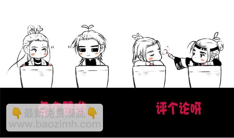 杏林芳華 - 第62話 吃喜餅嗎(3/3) - 1