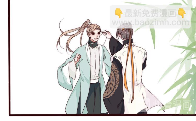 杏林芳華 - 第62話 吃喜餅嗎(1/3) - 4