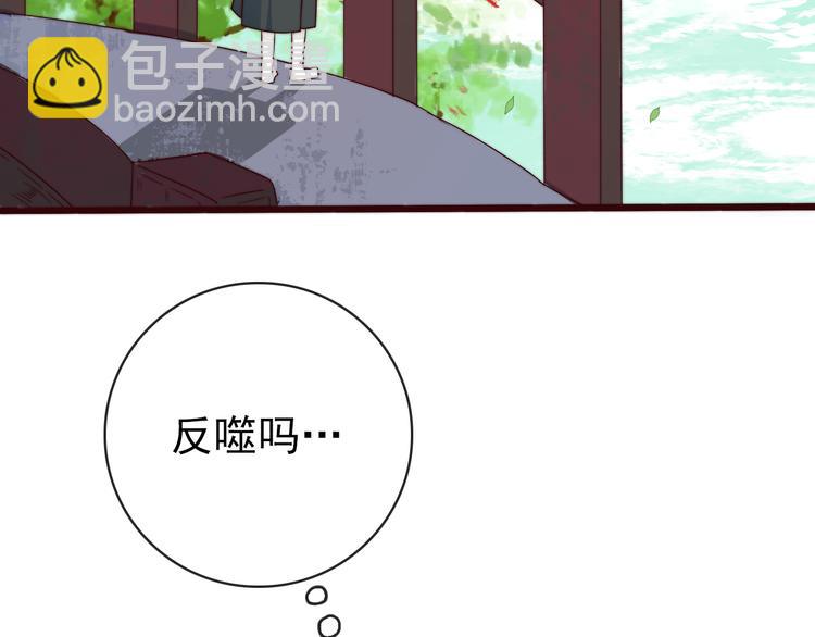 杏林芳華 - 第62話 吃喜餅嗎(1/3) - 5