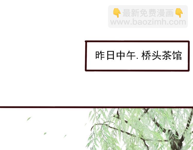 杏林芳華 - 第62話 吃喜餅嗎(1/3) - 7