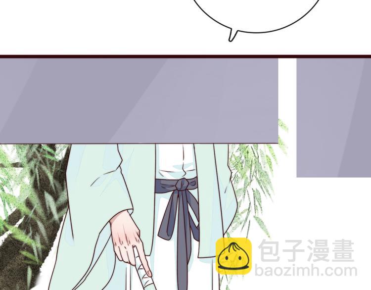 杏林芳華 - 第62話 吃喜餅嗎(1/3) - 5