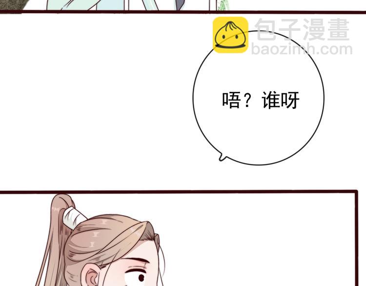 杏林芳華 - 第62話 吃喜餅嗎(1/3) - 6