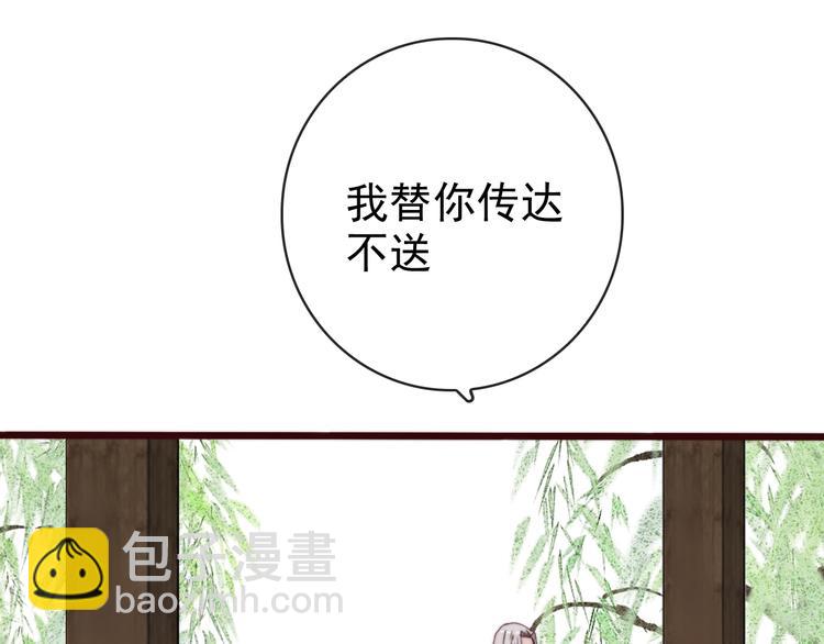 杏林芳華 - 第62話 吃喜餅嗎(1/3) - 1