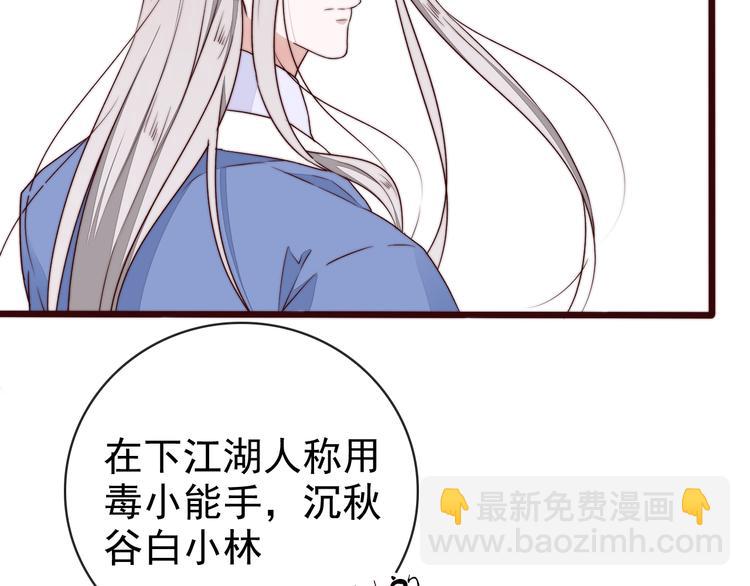 杏林芳華 - 第62話 吃喜餅嗎(1/3) - 6