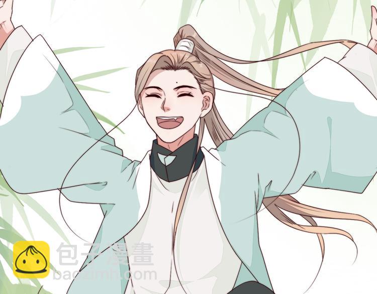 杏林芳華 - 第62話 吃喜餅嗎(1/3) - 4