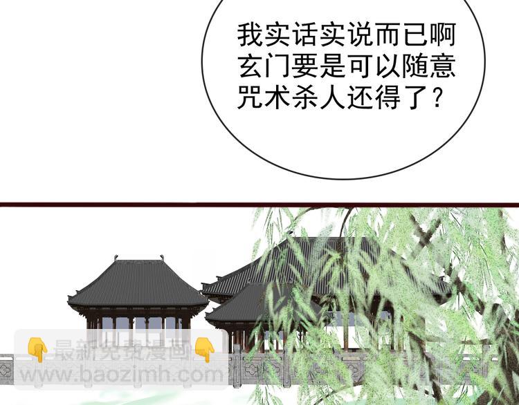 杏林芳華 - 第62話 吃喜餅嗎(1/3) - 6