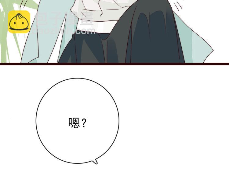 杏林芳華 - 第62話 吃喜餅嗎(1/3) - 5