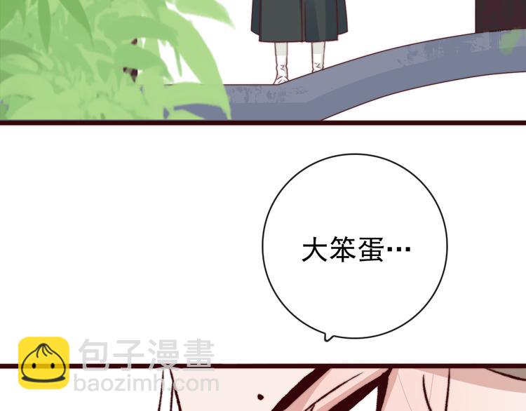 杏林芳華 - 第62話 吃喜餅嗎(1/3) - 2