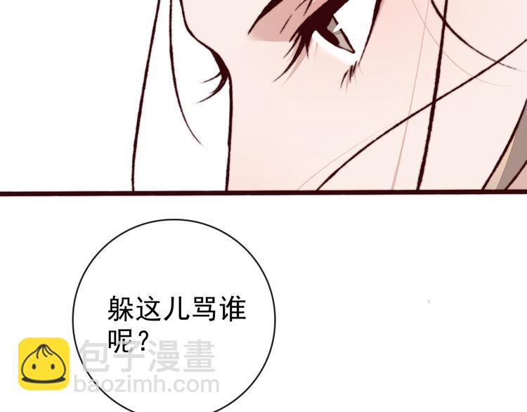 杏林芳華 - 第62話 吃喜餅嗎(2/3) - 5