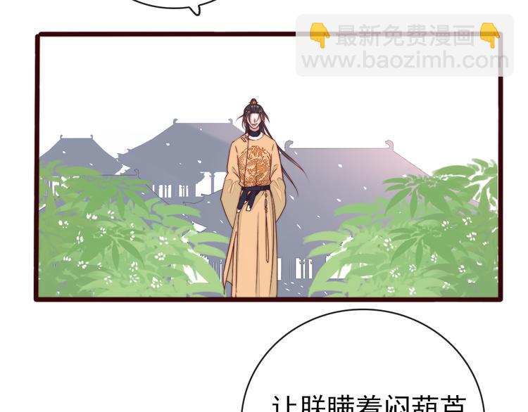 杏林芳華 - 第62話 吃喜餅嗎(2/3) - 6