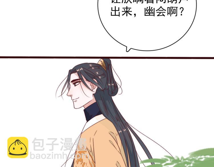 杏林芳華 - 第62話 吃喜餅嗎(2/3) - 7