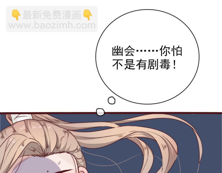 杏林芳華 - 第62話 吃喜餅嗎(2/3) - 1