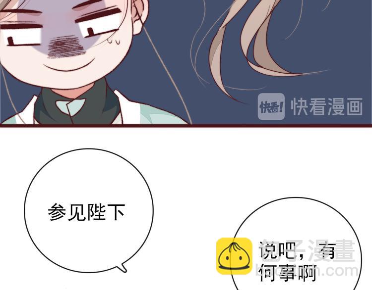 杏林芳華 - 第62話 吃喜餅嗎(2/3) - 2