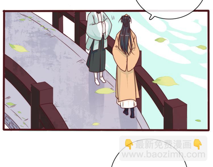 杏林芳華 - 第62話 吃喜餅嗎(2/3) - 3