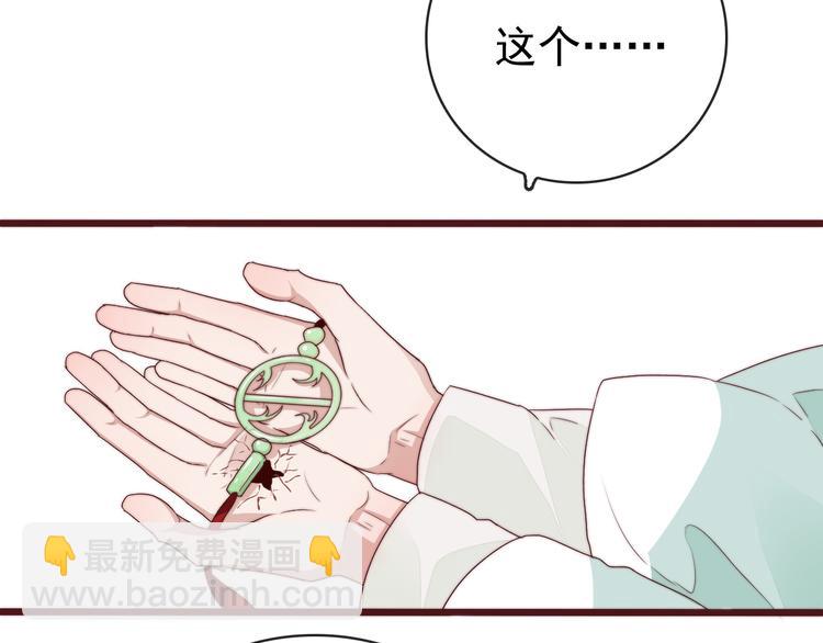 杏林芳華 - 第62話 吃喜餅嗎(2/3) - 4