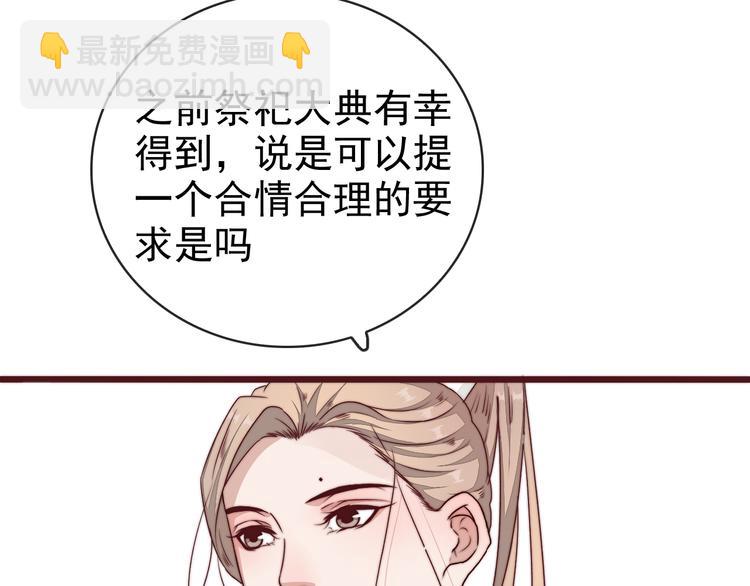 杏林芳華 - 第62話 吃喜餅嗎(2/3) - 5