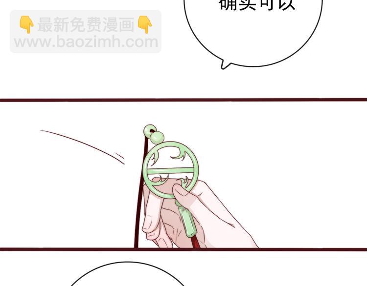 杏林芳華 - 第62話 吃喜餅嗎(2/3) - 7