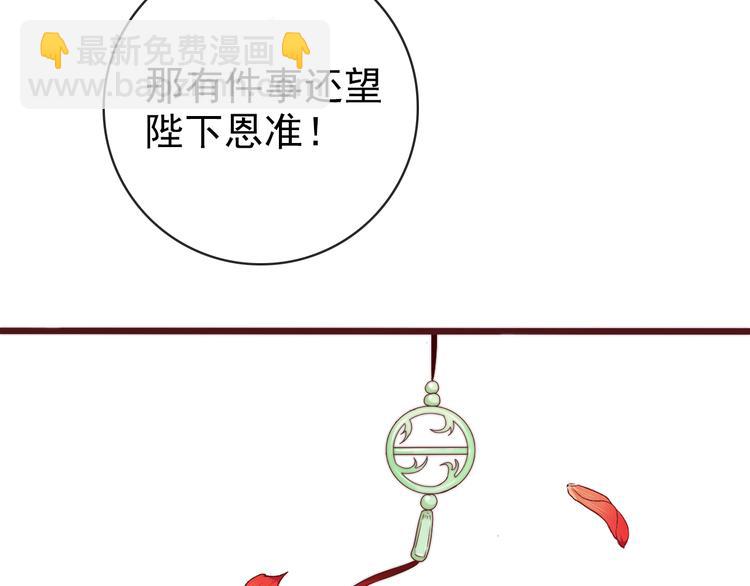 杏林芳華 - 第62話 吃喜餅嗎(2/3) - 8