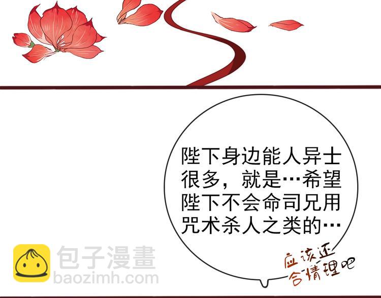 杏林芳華 - 第62話 吃喜餅嗎(2/3) - 1