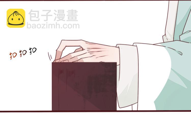 杏林芳華 - 第62話 吃喜餅嗎(2/3) - 2