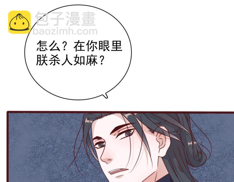 杏林芳華 - 第62話 吃喜餅嗎(2/3) - 3