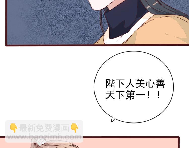 杏林芳華 - 第62話 吃喜餅嗎(2/3) - 4