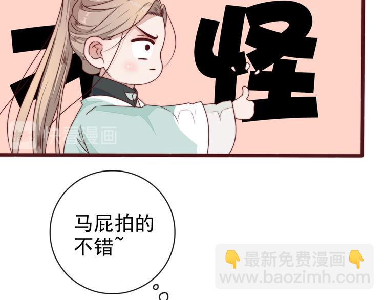 杏林芳華 - 第62話 吃喜餅嗎(2/3) - 5