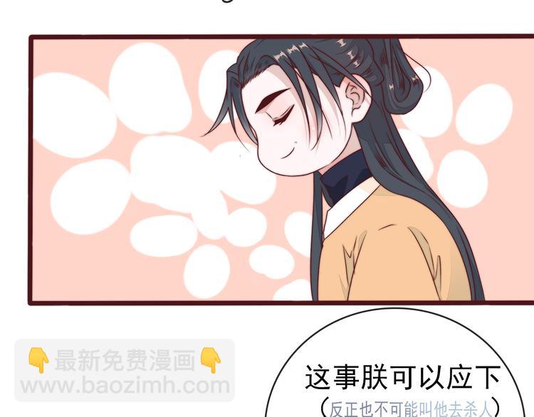 杏林芳華 - 第62話 吃喜餅嗎(2/3) - 6