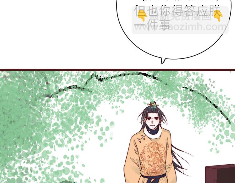 杏林芳華 - 第62話 吃喜餅嗎(2/3) - 7