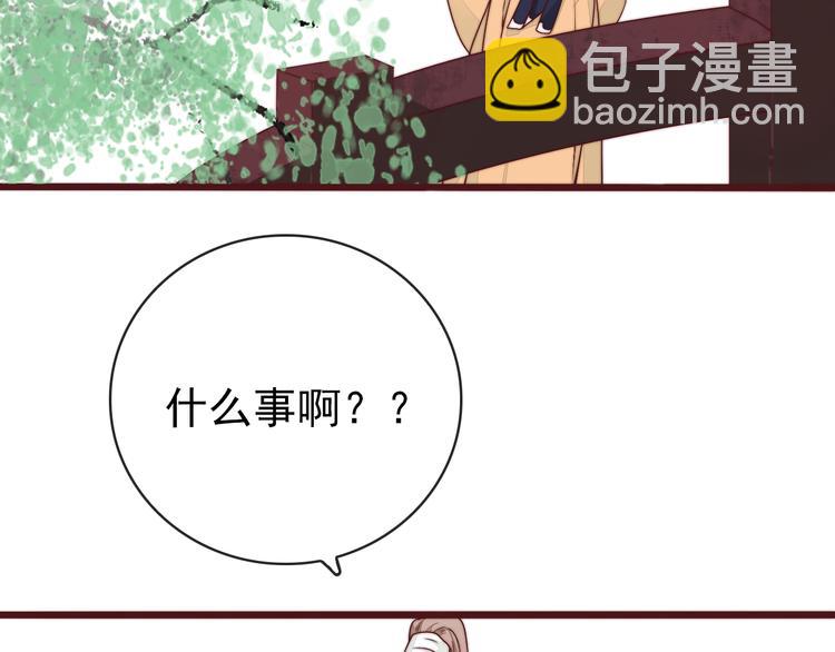 杏林芳華 - 第62話 吃喜餅嗎(2/3) - 8