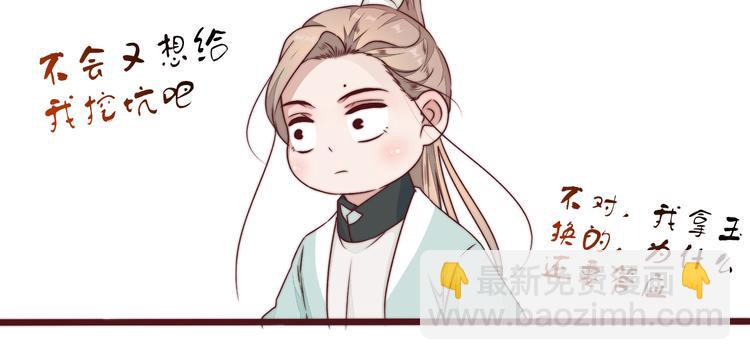 杏林芳華 - 第62話 吃喜餅嗎(2/3) - 1