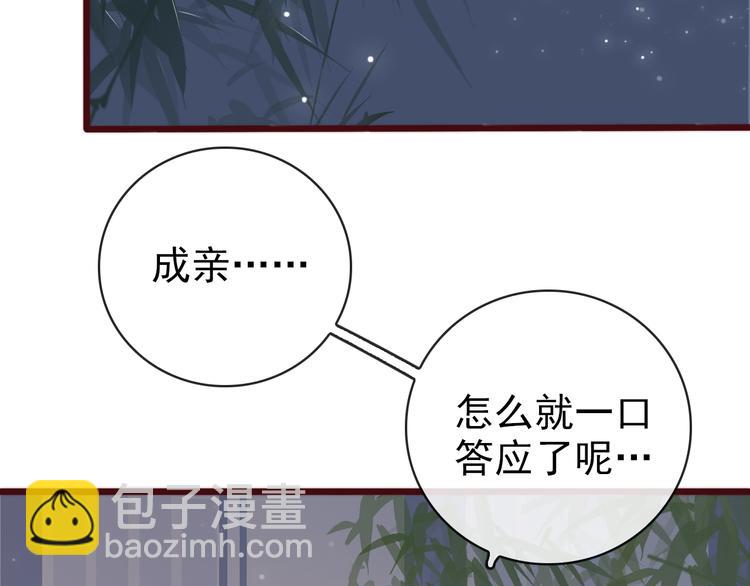 杏林芳華 - 第62話 吃喜餅嗎(2/3) - 3