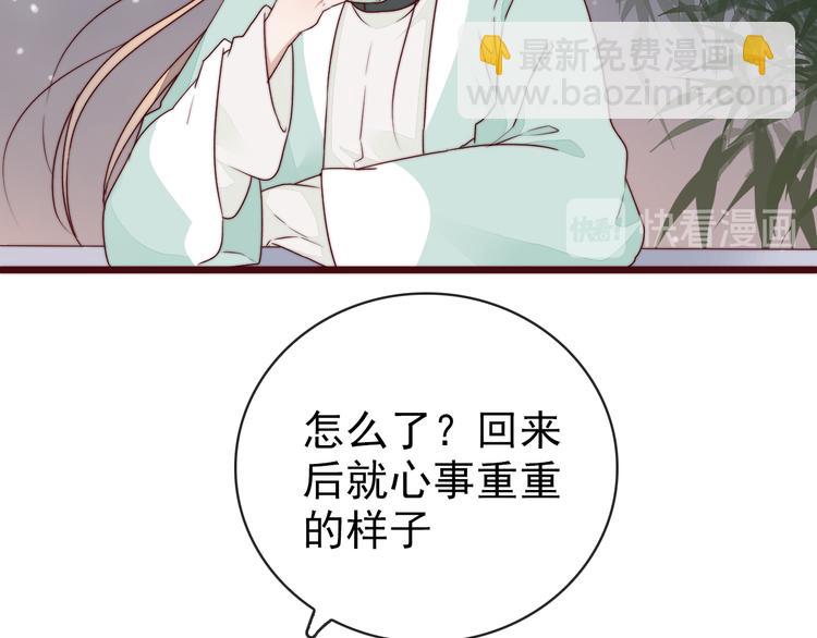 杏林芳華 - 第62話 吃喜餅嗎(2/3) - 6