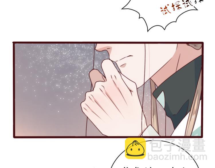 杏林芳華 - 第62話 吃喜餅嗎(2/3) - 8