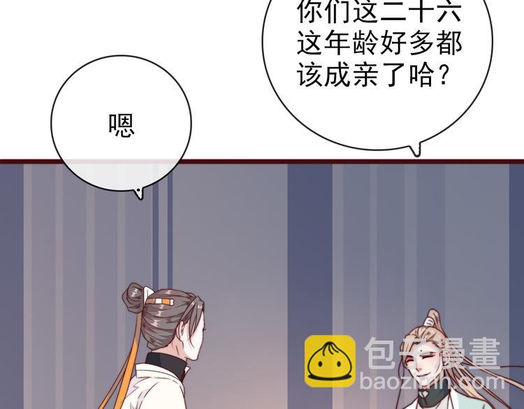 杏林芳華 - 第62話 吃喜餅嗎(2/3) - 1