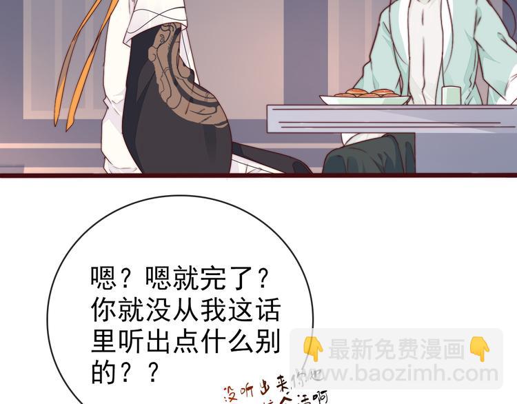 杏林芳華 - 第62話 吃喜餅嗎(2/3) - 2