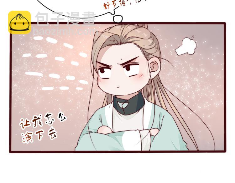 杏林芳華 - 第62話 吃喜餅嗎(2/3) - 3